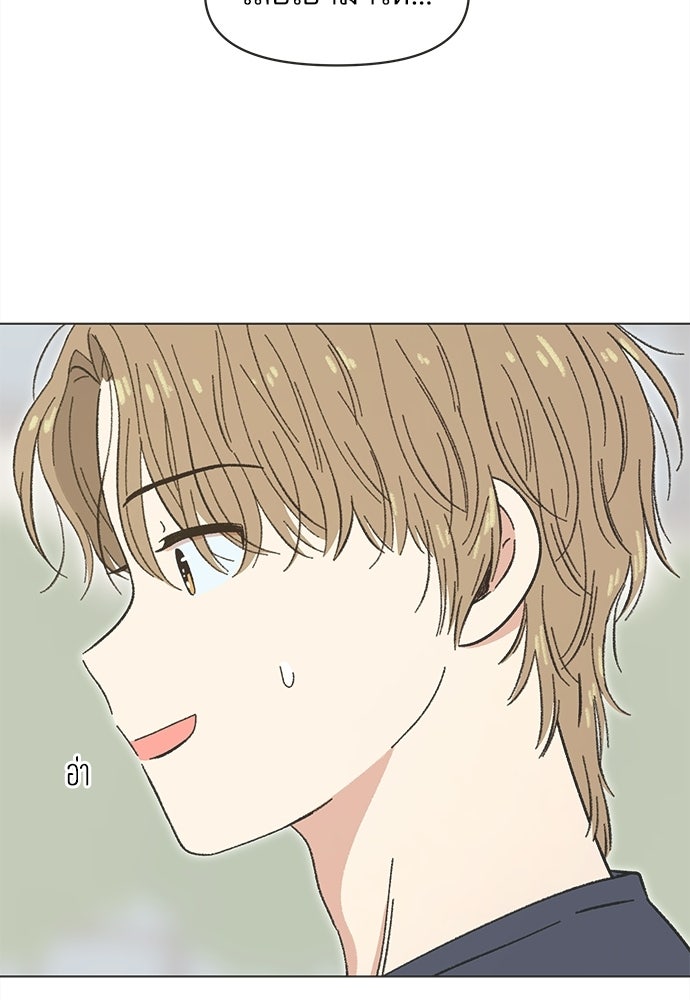 รักใส ๆ หัวใจหลากฤดู - หน้า 4