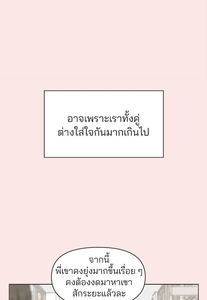 รักใส ๆ หัวใจหลากฤดู - หน้า 41