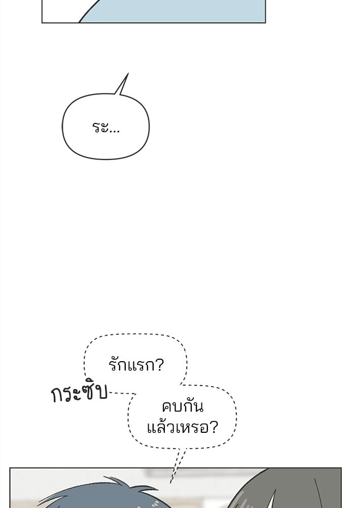 รักใส ๆ หัวใจหลากฤดู - หน้า 45