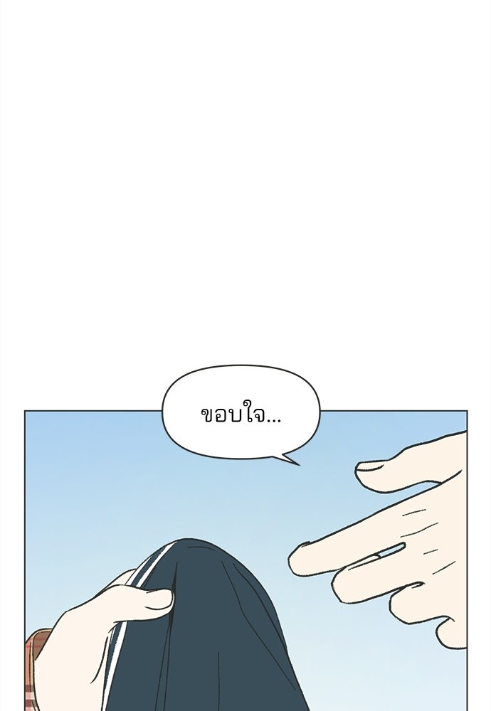 รักใส ๆ หัวใจหลากฤดู - หน้า 5