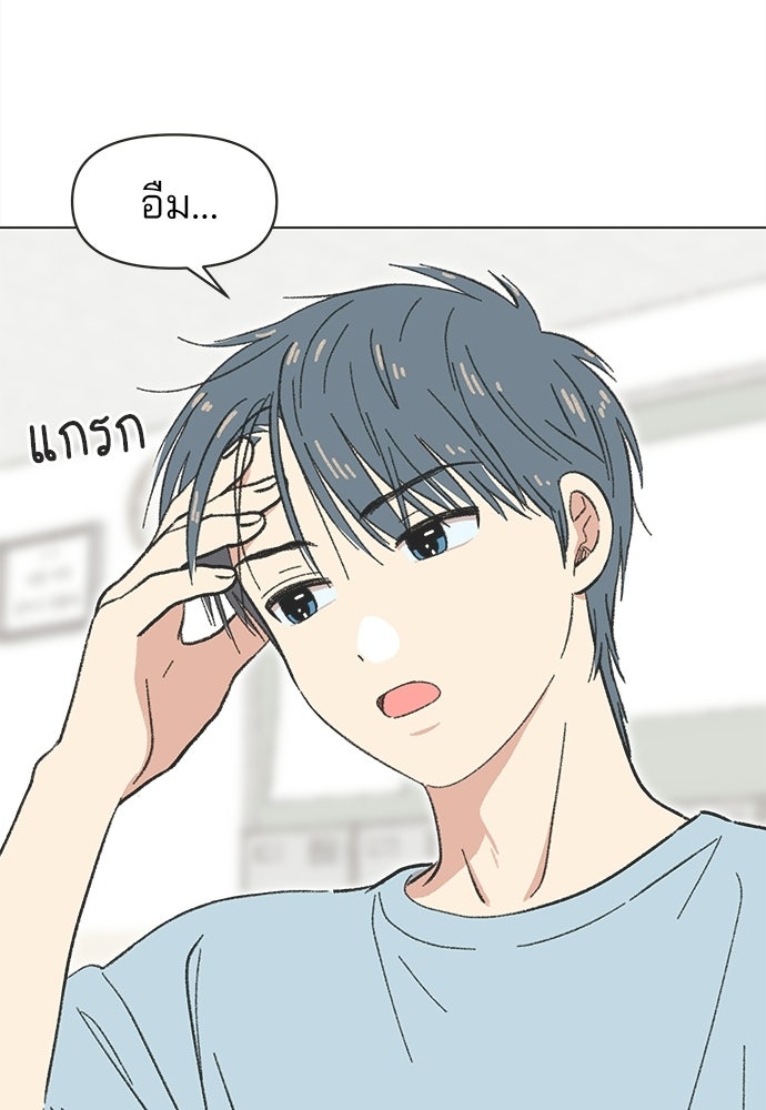 รักใส ๆ หัวใจหลากฤดู - หน้า 53