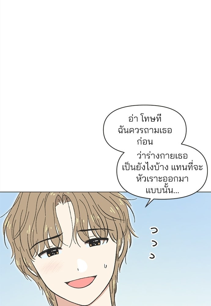 รักใส ๆ หัวใจหลากฤดู - หน้า 7
