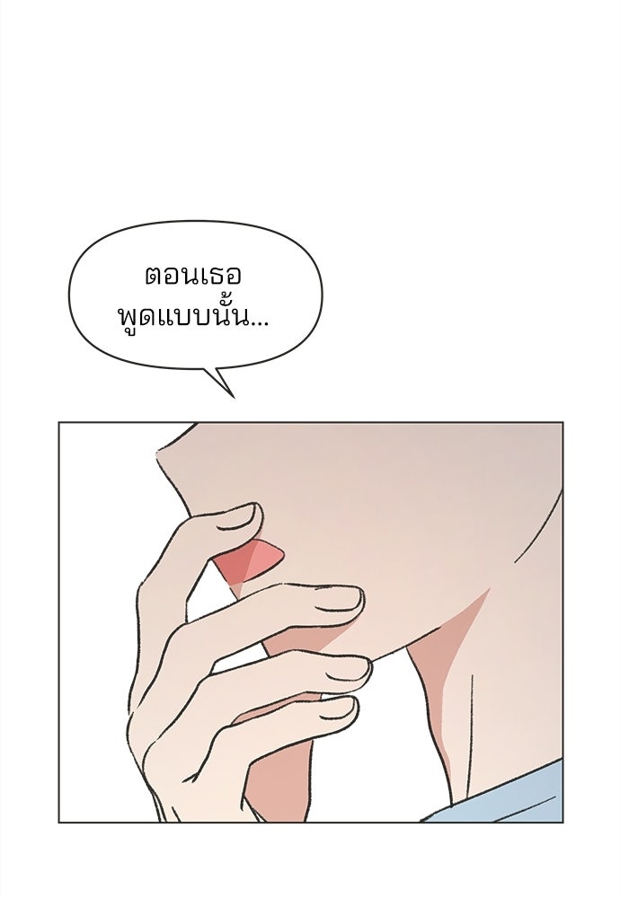 รักใส ๆ หัวใจหลากฤดู - หน้า 72