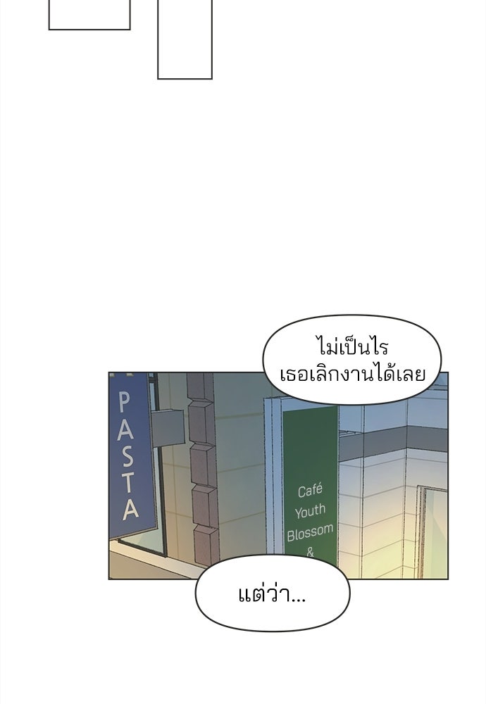 รักใส ๆ หัวใจหลากฤดู - หน้า 76