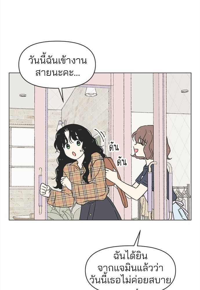 รักใส ๆ หัวใจหลากฤดู - หน้า 77