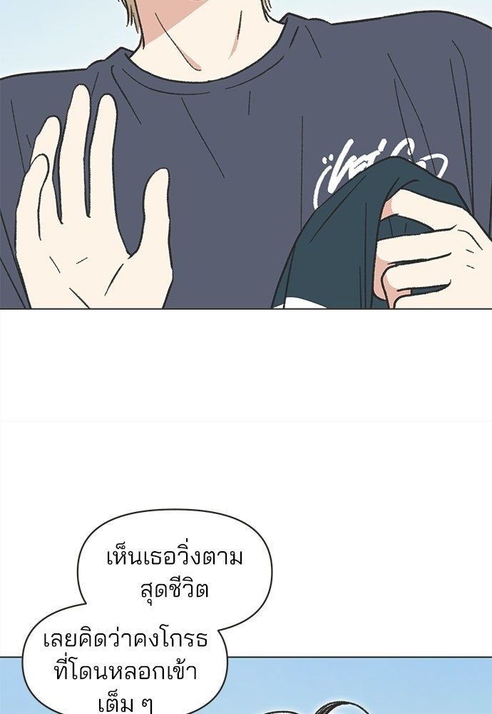 รักใส ๆ หัวใจหลากฤดู - หน้า 8