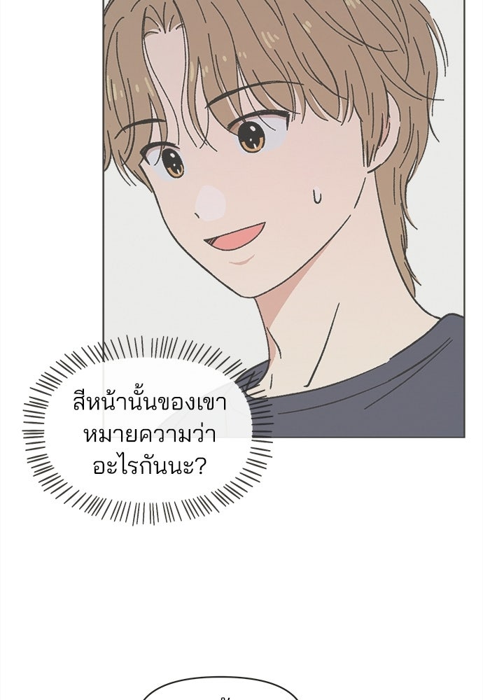 รักใส ๆ หัวใจหลากฤดู - หน้า 82