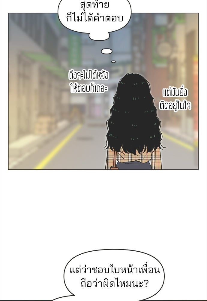 รักใส ๆ หัวใจหลากฤดู - หน้า 83
