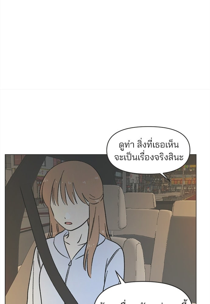 รักใส ๆ หัวใจหลากฤดู - หน้า 85