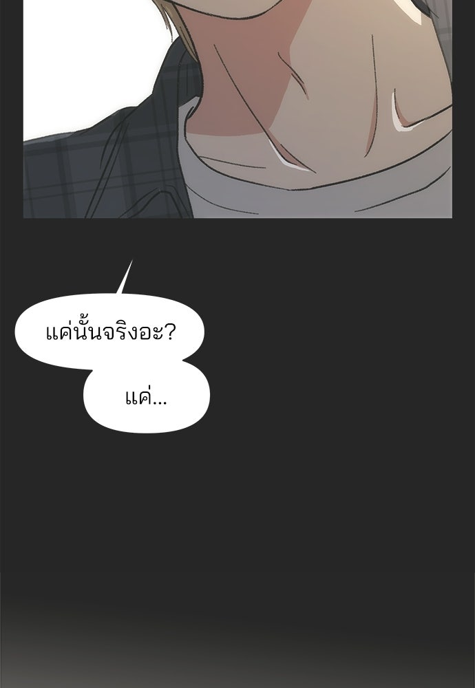 รักใส ๆ หัวใจหลากฤดู - หน้า 2