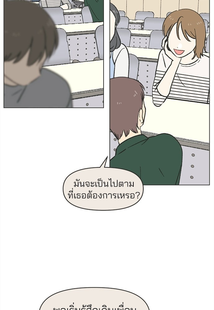 รักใส ๆ หัวใจหลากฤดู - หน้า 2