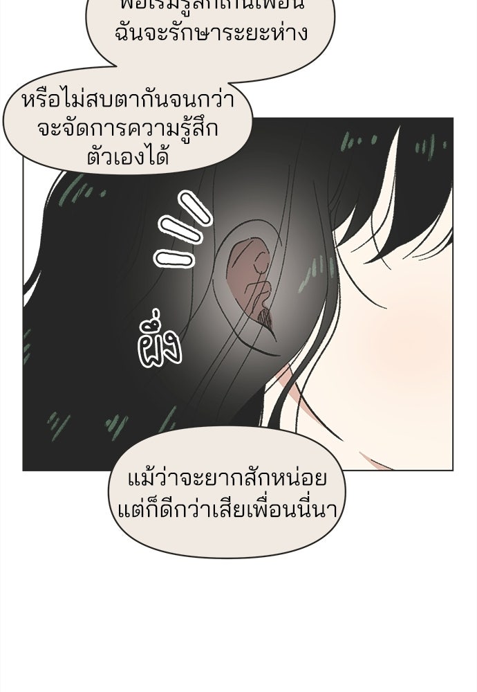 รักใส ๆ หัวใจหลากฤดู - หน้า 3