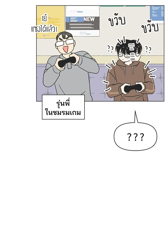รักใส ๆ หัวใจหลากฤดู - หน้า 32