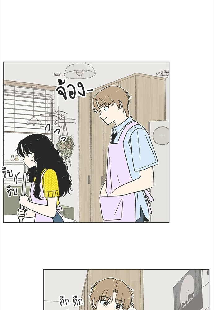 รักใส ๆ หัวใจหลากฤดู - หน้า 33