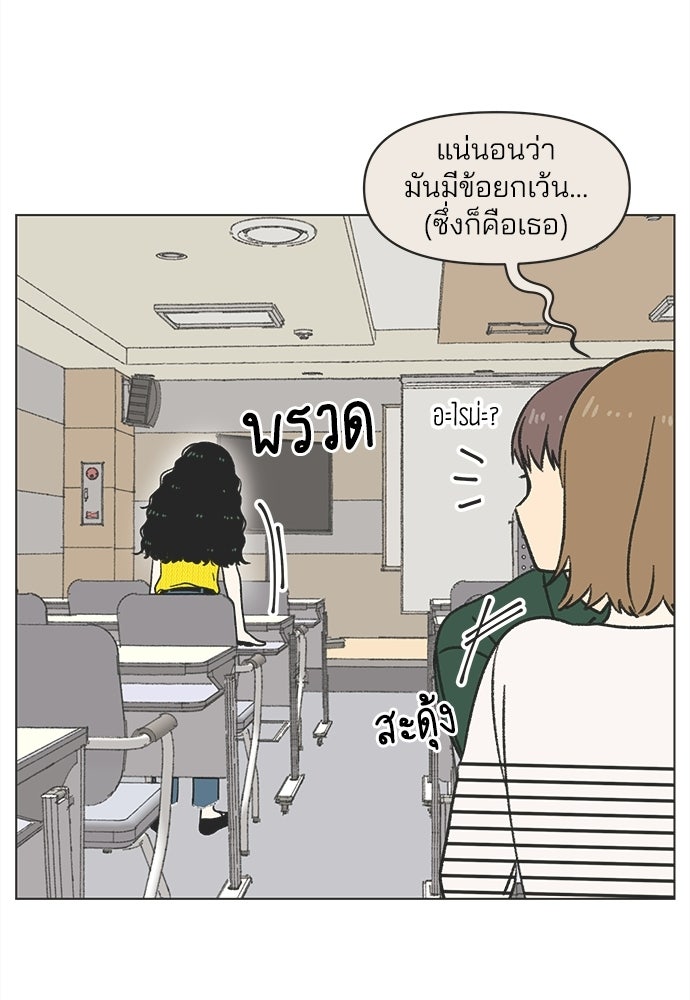 รักใส ๆ หัวใจหลากฤดู - หน้า 4