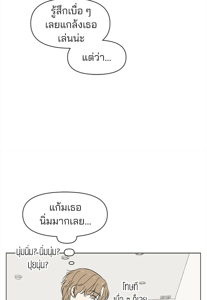 รักใส ๆ หัวใจหลากฤดู - หน้า 40