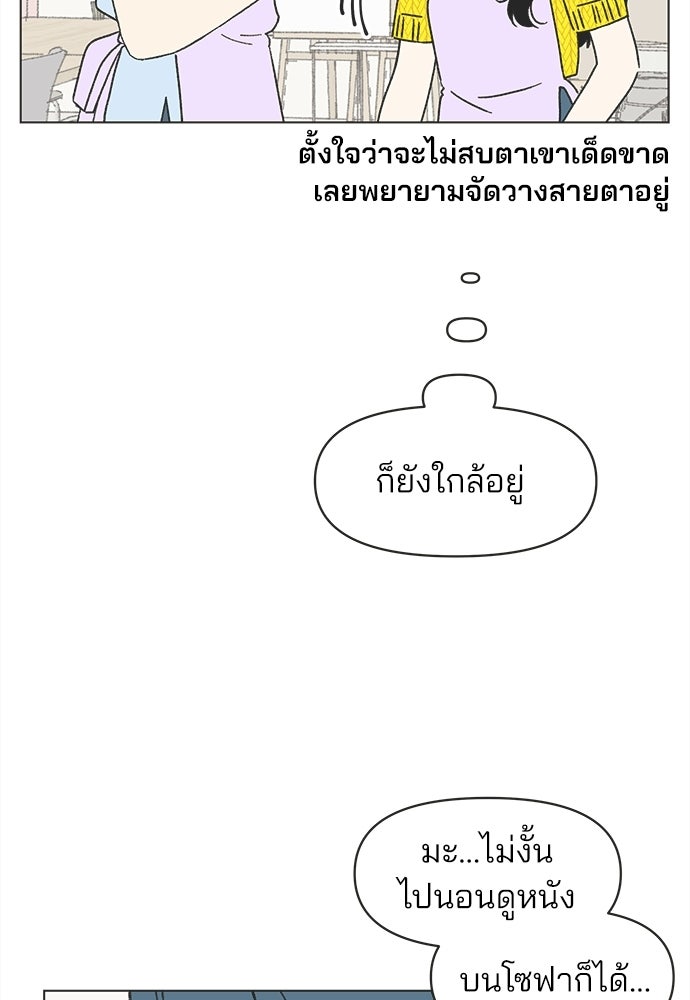 รักใส ๆ หัวใจหลากฤดู - หน้า 44