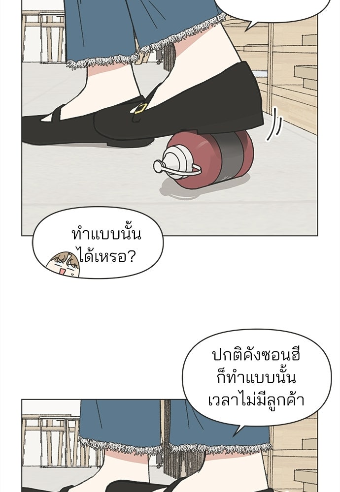รักใส ๆ หัวใจหลากฤดู - หน้า 45