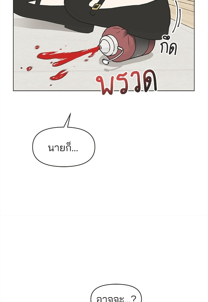 รักใส ๆ หัวใจหลากฤดู - หน้า 46