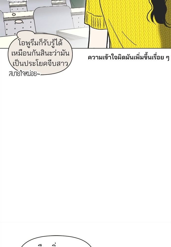 รักใส ๆ หัวใจหลากฤดู - หน้า 7