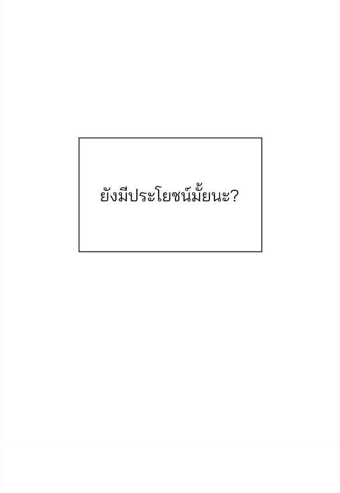 รักใส ๆ หัวใจหลากฤดู - หน้า 71