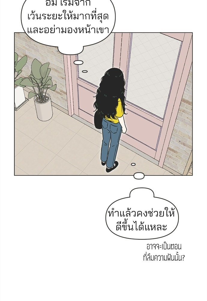 รักใส ๆ หัวใจหลากฤดู - หน้า 8