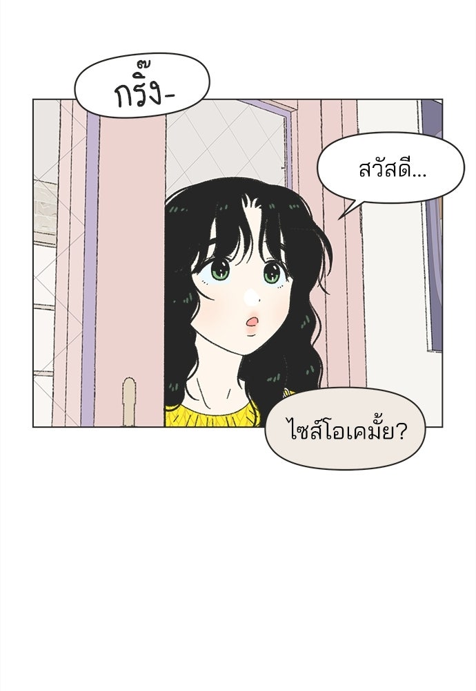 รักใส ๆ หัวใจหลากฤดู - หน้า 9