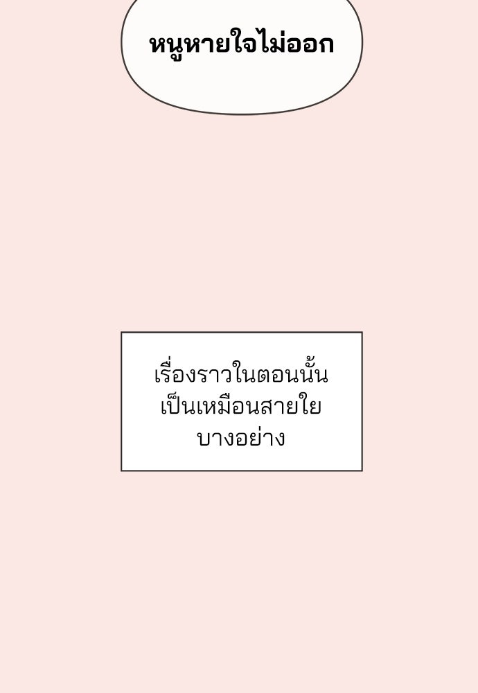 รักใส ๆ หัวใจหลากฤดู - หน้า 4