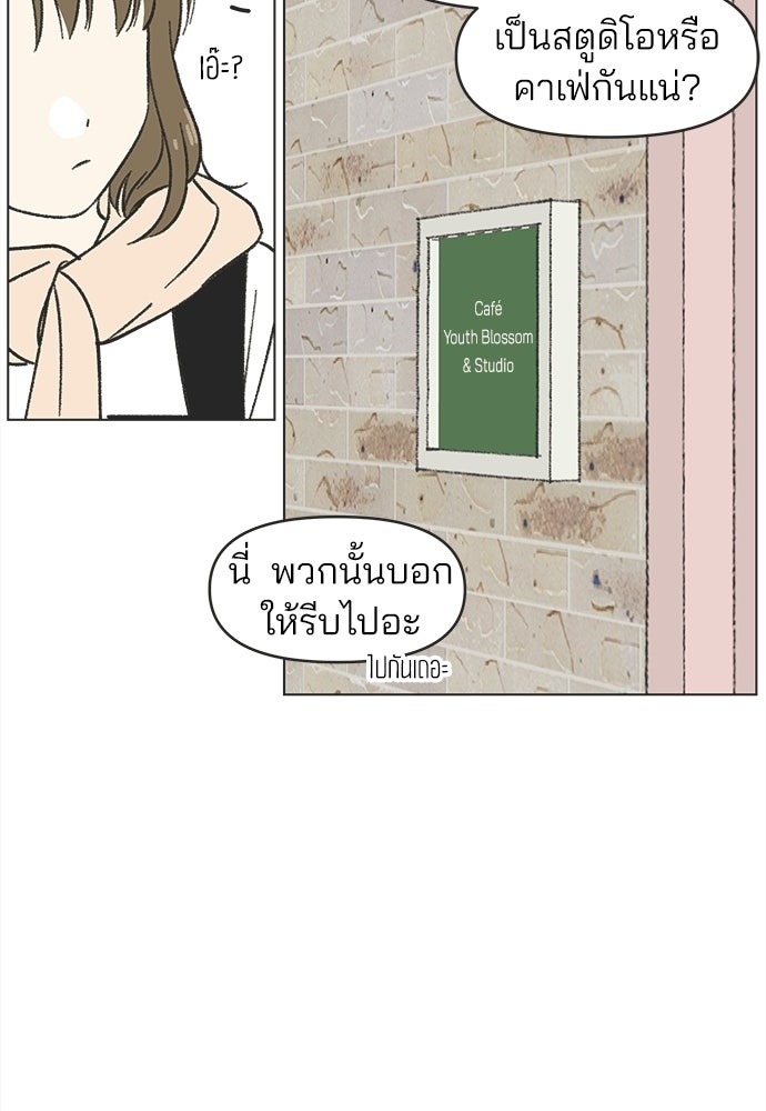 รักใส ๆ หัวใจหลากฤดู - หน้า 3
