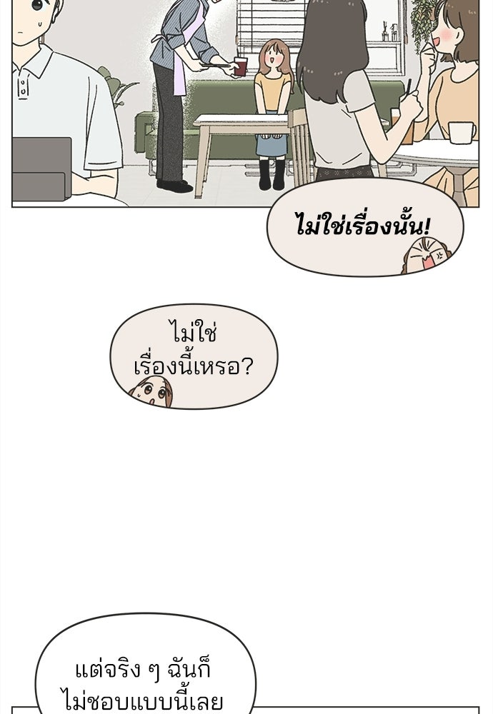 รักใส ๆ หัวใจหลากฤดู - หน้า 32