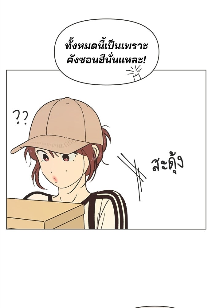 รักใส ๆ หัวใจหลากฤดู - หน้า 40