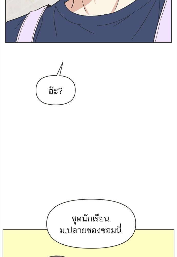รักใส ๆ หัวใจหลากฤดู - หน้า 5