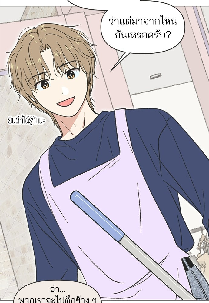รักใส ๆ หัวใจหลากฤดู - หน้า 7