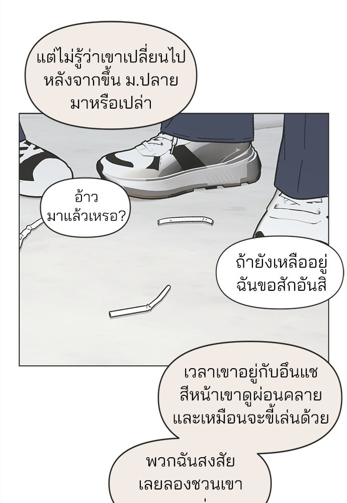 รักใส ๆ หัวใจหลากฤดู - หน้า 72