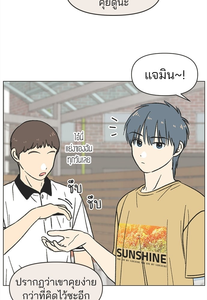 รักใส ๆ หัวใจหลากฤดู - หน้า 73