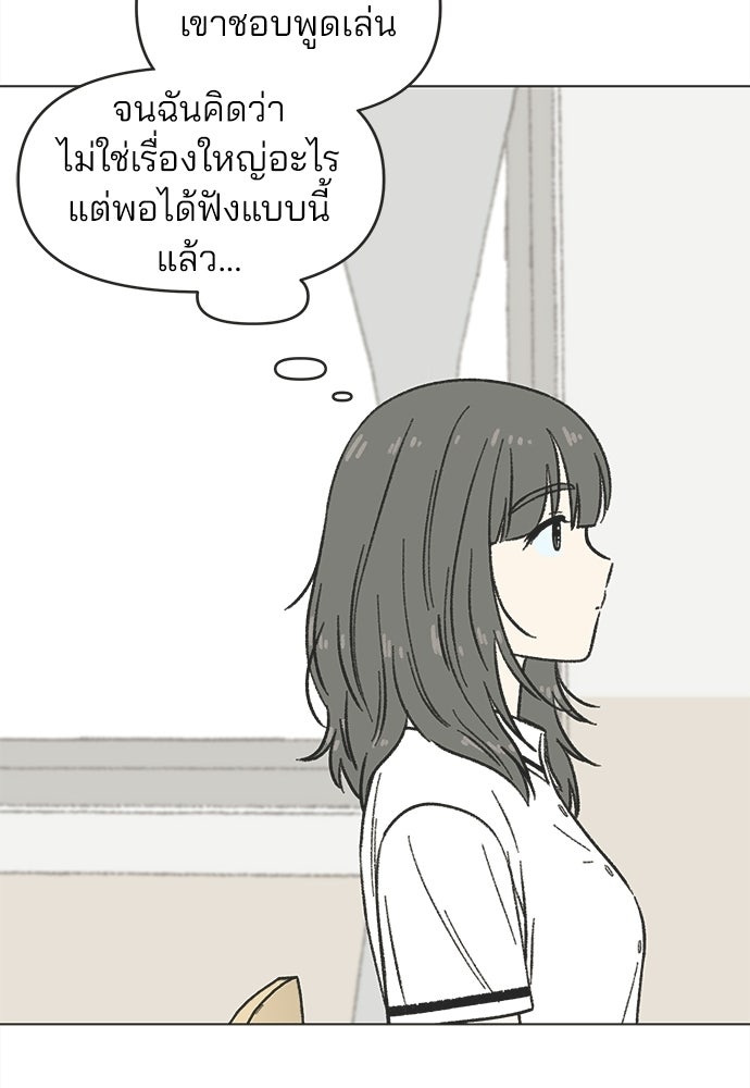 รักใส ๆ หัวใจหลากฤดู - หน้า 76