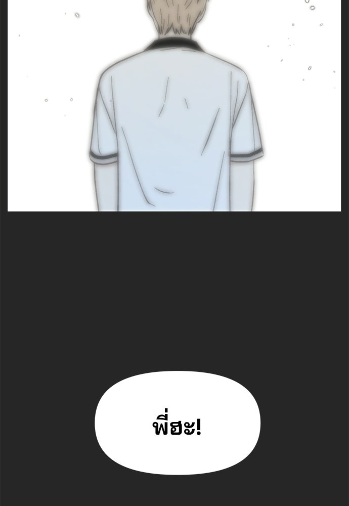 รักใส ๆ หัวใจหลากฤดู - หน้า 4