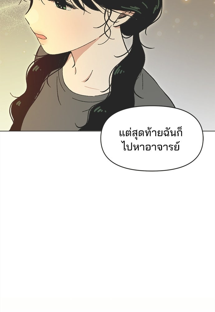 รักใส ๆ หัวใจหลากฤดู - หน้า 3