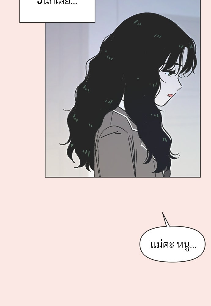 รักใส ๆ หัวใจหลากฤดู - หน้า 32