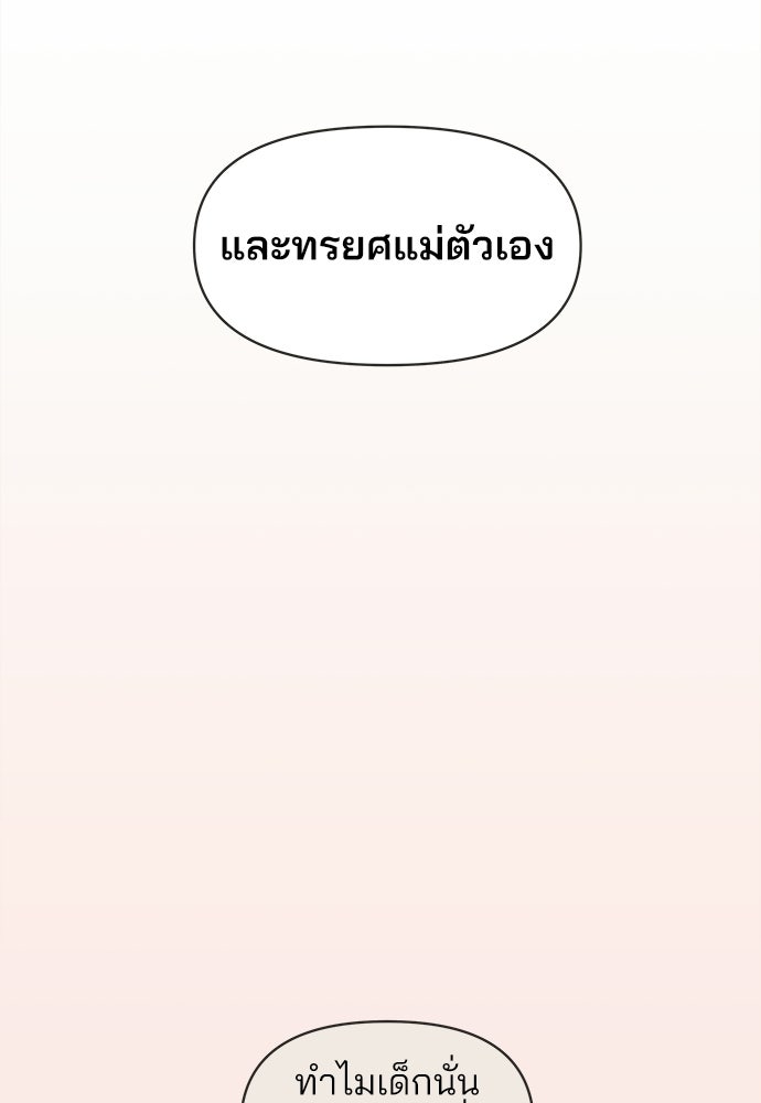 รักใส ๆ หัวใจหลากฤดู - หน้า 4