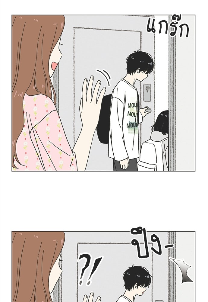 รักใส ๆ หัวใจหลากฤดู - หน้า 69