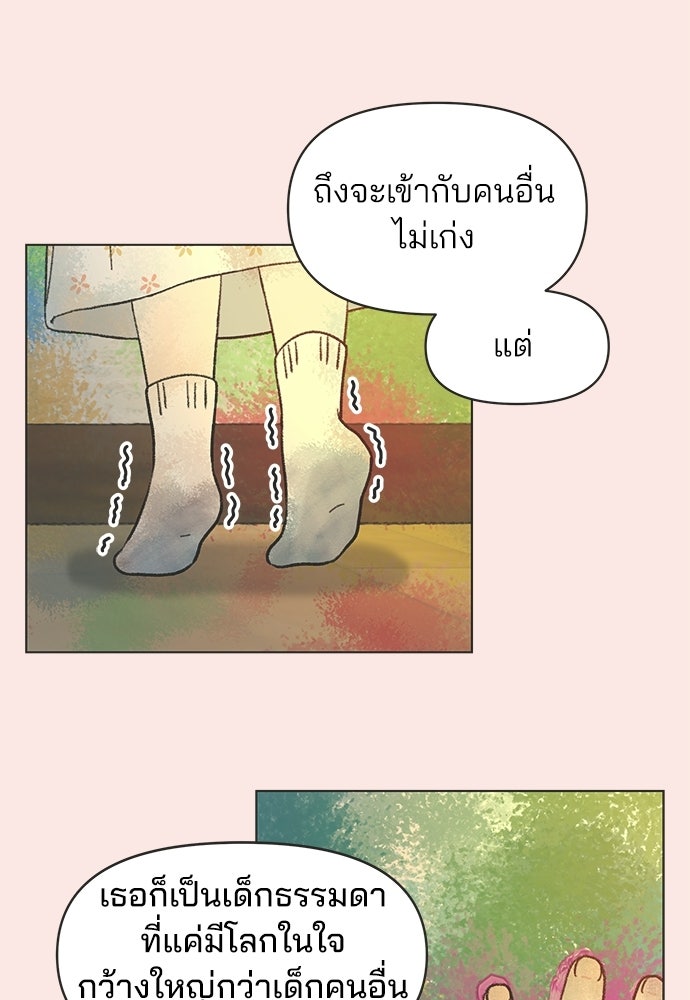 รักใส ๆ หัวใจหลากฤดู - หน้า 7