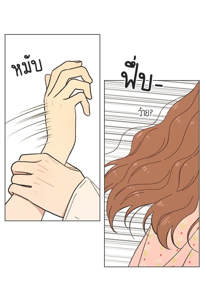 รักใส ๆ หัวใจหลากฤดู - หน้า 71