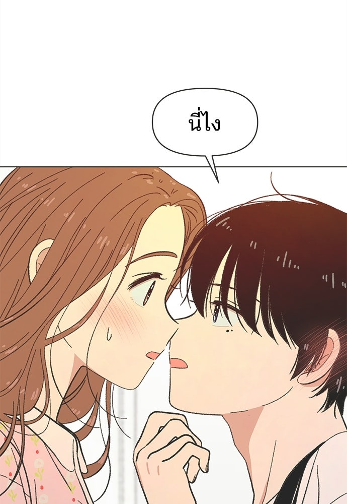 รักใส ๆ หัวใจหลากฤดู - หน้า 72