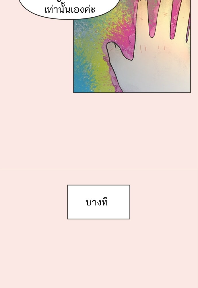รักใส ๆ หัวใจหลากฤดู - หน้า 8