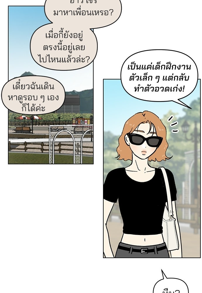 รักใส ๆ หัวใจหลากฤดู - หน้า 85