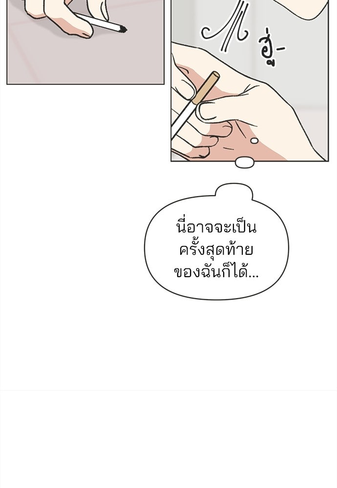 รักใส ๆ หัวใจหลากฤดู - หน้า 14