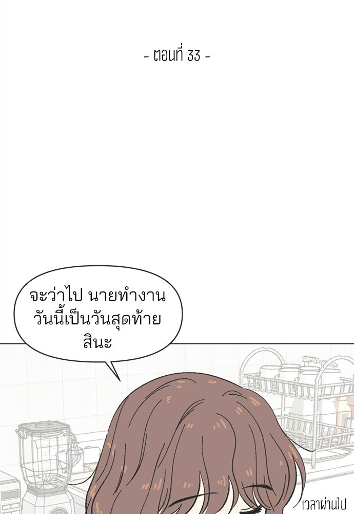 รักใส ๆ หัวใจหลากฤดู - หน้า 19