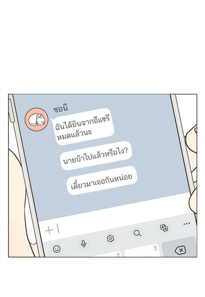 รักใส ๆ หัวใจหลากฤดู - หน้า 2