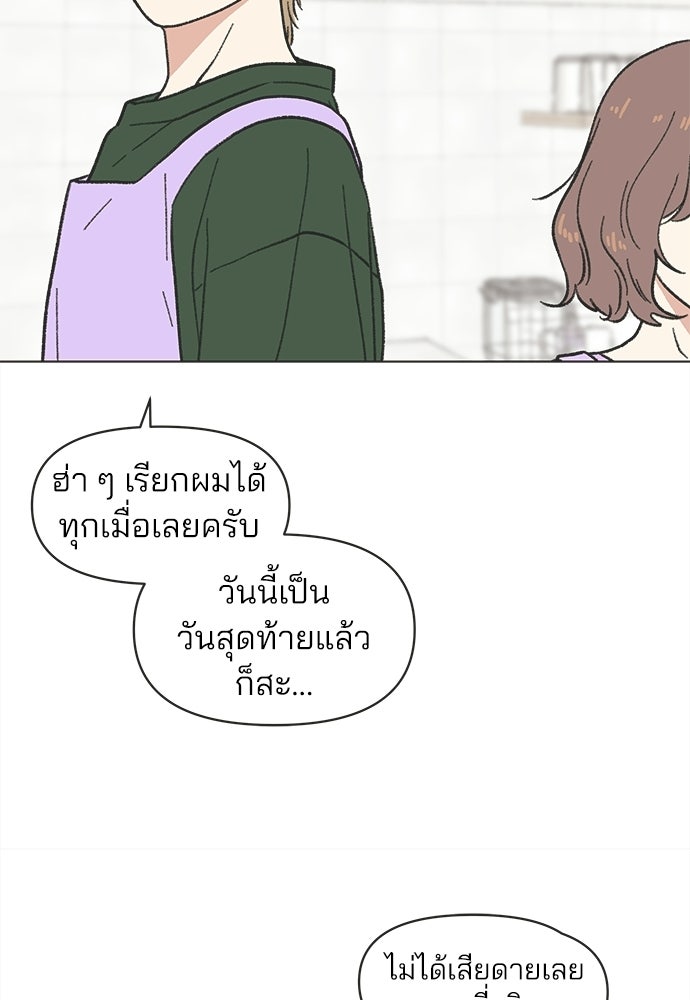 รักใส ๆ หัวใจหลากฤดู - หน้า 21